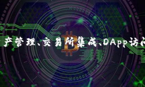 TP钱包是一个数字货币钱包应用，主要用于存储、发送和接收各种加密货币和数字资产。它提供了多种功能，包括资产管理、交易所集成、DApp访问、以及在线和离线交易等。TP钱包支持以太坊、比特币等多个主流数字货币，方便用户进行数字资产的管理和交易。

如果你需要更详细的信息，可以尝试寻找相关的经济或区块链领域的资料，或者问更多具体的问题！