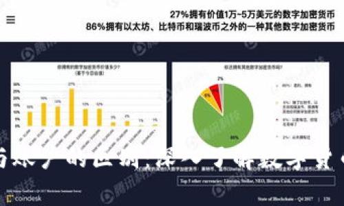 比特币钱包与账户的区别：深入了解数字货币的存储机制