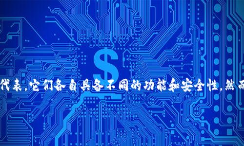 在区块链和加密货币的世界中，钱包是用户存储和管理虚拟资产的重要工具。IM钱包和TP钱包都是此类数字钱包的代表，它们各自具备不同的功能和安全性。然而，用户在使用这些钱包时常常会碰到一个问题：IM钱包和TP钱包的助记词是否通用？以下是对这个主题的深入分析。

IM钱包和TP钱包助记词通用性解析