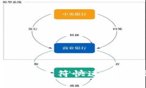  TP钱包虎符快速转币指南