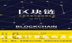 苹果手机无法使用TP钱包的