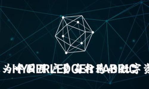 TP钱包：真正为中国用户量身打造的数字资产管理工具