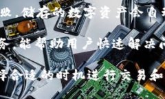 tiaoti如何把ETF转到TP钱包：