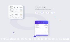 USDT可以存进冷钱包吗？全