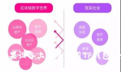 如何在苹果设备上安全使