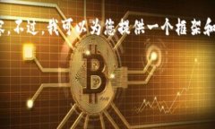 提示：由于平台限制，我
