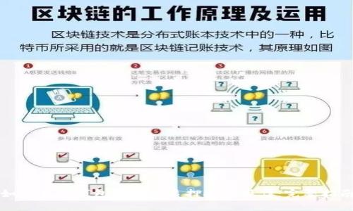 如何在TP钱包中进行质押挖矿操作：完整指南