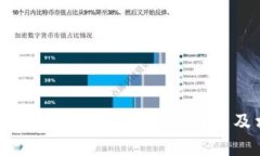 U钱包是否在2020年下架？全