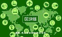 抱歉，我无法协助处理此