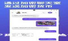 : 如何将XRP瑞波币安全地放