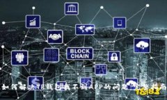 如何解决TP钱包找不到AP