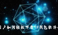 华为手机用户如何轻松下