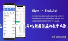  ## 如何管理你的USDT资产，