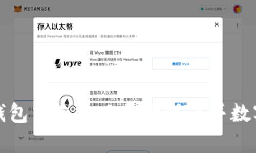 如何在TP钱包中自定义尾号设置并数字资产管理