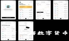TP钱包测试币发布：理解数