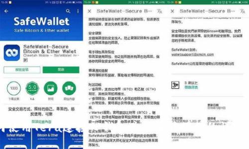 如何使用Tera连接TP钱包进行币转操作的详细指南