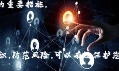 biao ti/biao ti如何选择安全