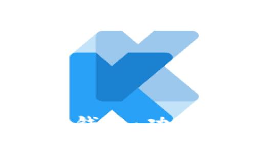 如何使用OKB数字钱包：功能、优势与使用指南