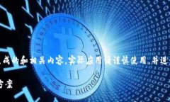 请注意：以下内容是一个