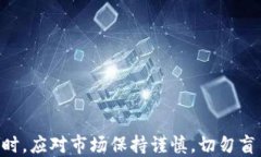 如何使用钱包购买狗狗币