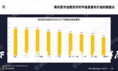 如何下载与安装以太坊钱