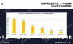 如何在TP钱包中购买USDT：