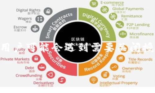 在现代区块链世界中，数字资产的安全性至关重要。TP钱包作为一款受到广泛欢迎的数字货币钱包，其安全性与用户的访问授权管理密切相关。许多用户可能会遇到需要关闭授权的情况，比如为了更好地保护自己的资产或者已不再使用某些DApp（去中心化应用）。本文将探讨如何在TP钱包中关闭授权，确保用户的资产安全。

TP钱包关闭授权的完整指南