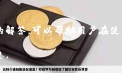 如何安全下载和使用TP钱包