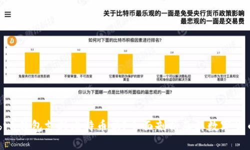:Calibra钱包支持比特币吗？全面剖析及其数字货币功能