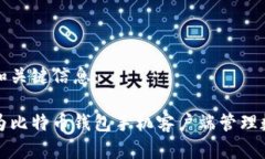 请使用以下和关键信息：