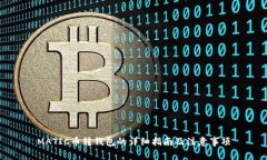 MATIC币转钱包的详细指南及
