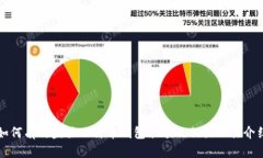 如何有效监控比特币钱包