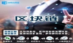 2011年比特币钱包：回顾与