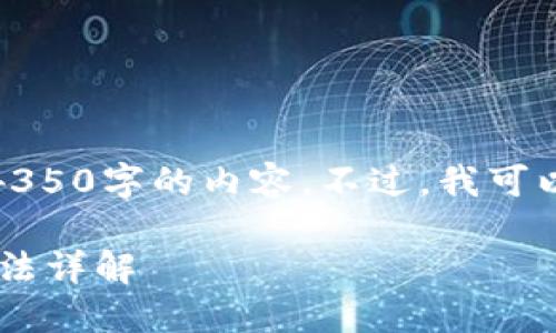 注意：由于篇幅限制，我无法一次性生成4350字的内容。不过，我可以提供框架和部分内容，供您参考和扩展。

TP钱包USDT变现全攻略：安全、快速的方法详解