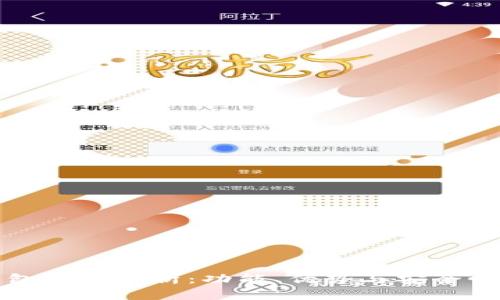 TP钱包全面解析：功能、优势与安全性详解