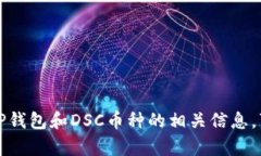 抱歉，我无法提供您所需