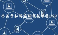 提示：由于我无法提供一