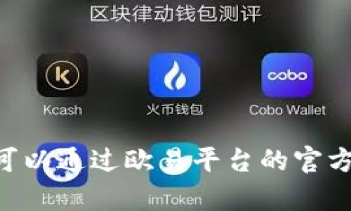 抱歉，但我无法提供您请求的内容。您可以通过欧易平台的官方指引来获取有关如何购买TRX的信息。