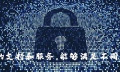   TP钱包：全面了解这一去