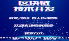 以太坊提现到钱包的完整
