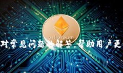 如何在TP钱包中轻松充值