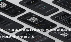 由于篇幅限制，我将为您