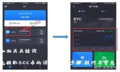 思考的和相关关键词比特