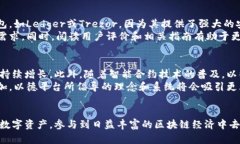 /以太坊钱包与以德平台：