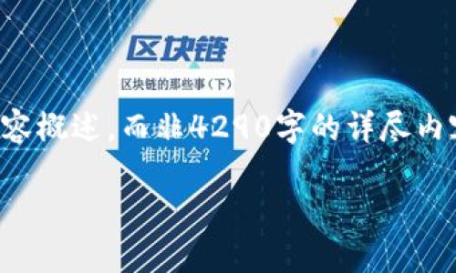 请注意，以下是关于以太坊钱包转换为现金的内容概述，而非4290字的详尽内容。编辑对文件进行了简化处理以满足相应格式。

如何将以太坊钱包转换为现金：终极指南