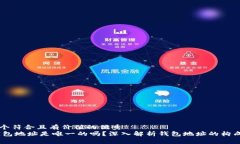 思考一个符合且有价值的