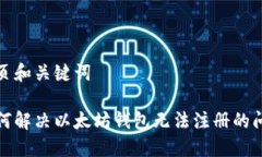 网页和关键词如何解决以
