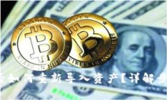  TP钱包删除后如何重新导