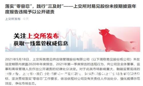 如何在TP钱包中查看和管理你的代币U（Tether）