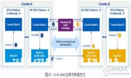 TP钱包APP最新版本下载与使用指南